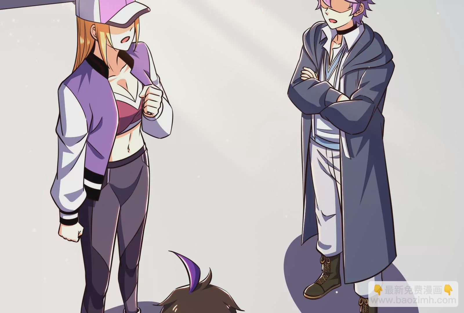 古神遊戲 - 第71話忽悠！帶BOSS去刷怪(2/2) - 1